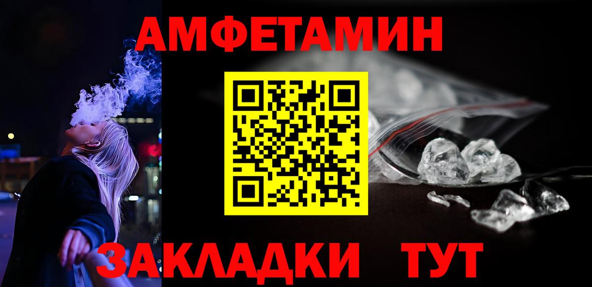 Амфетамин Premium  это телеграм  Вологда  Амфетамин  Вход с VPN  АМФ 