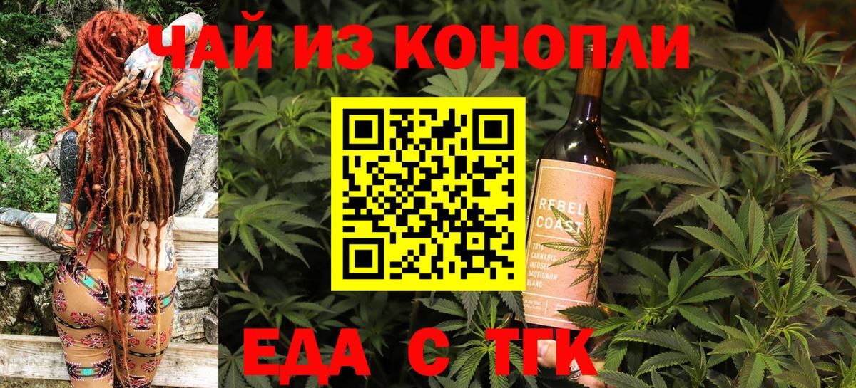 Canna-Cookies марихуана  Вход с VPN  Вологда 