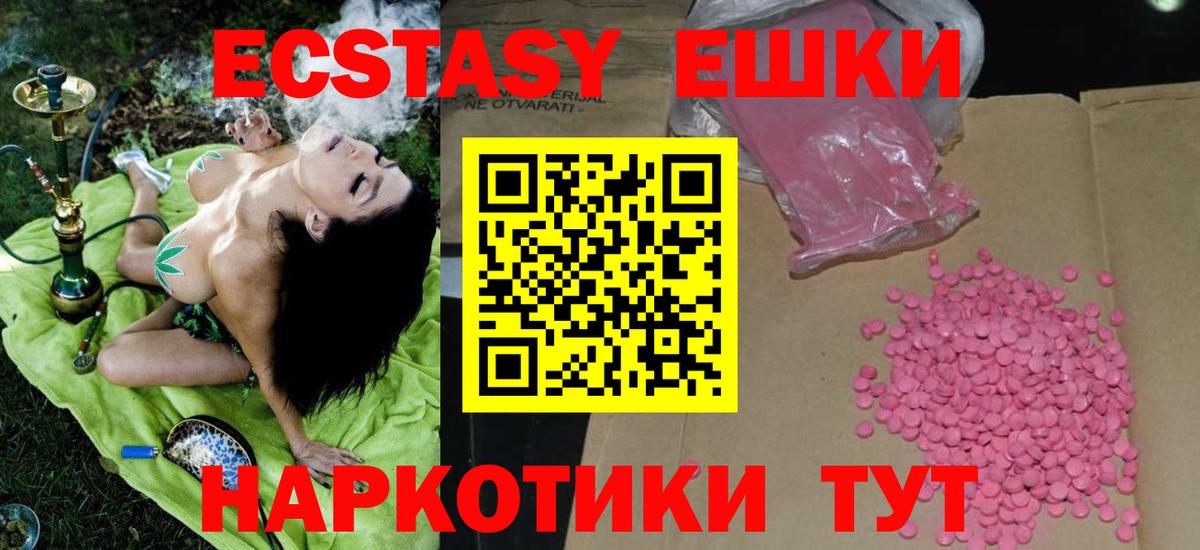 ЭКСТАЗИ Punisher  ЭКСТАЗИ ешки  Вологда  Вход с VPN 
