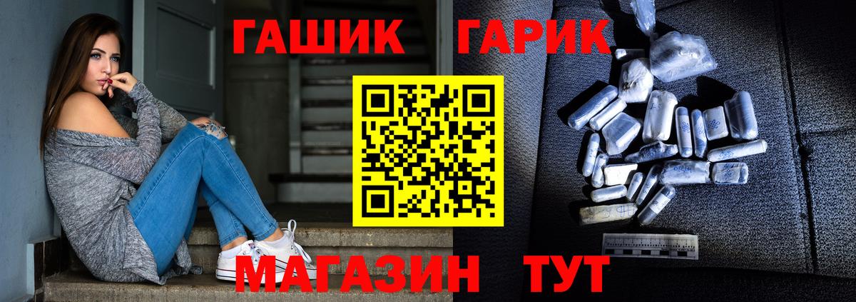ГАШ hashish Вологда