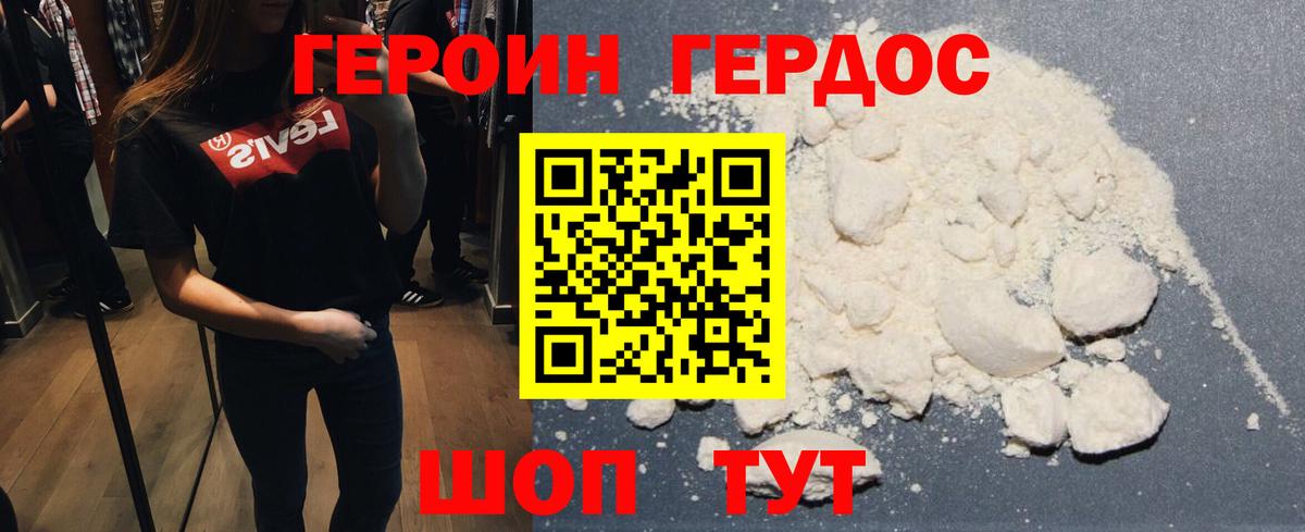 Героин  Вход с VPN  Вологда  ГЕРОИН Афган 