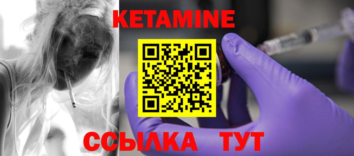 Вологда  КЕТАМИН VHQ  Вход с VPN 
