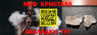 меф VHQ Малоярославец