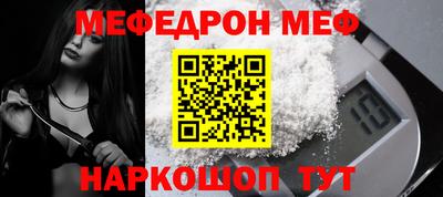 меф VHQ Малоярославец