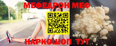 меф VHQ Малоярославец