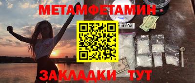 метамфетамин Малгобек
