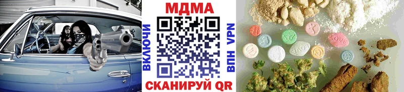 что такое наркотик  Вологда  МДМА crystal 