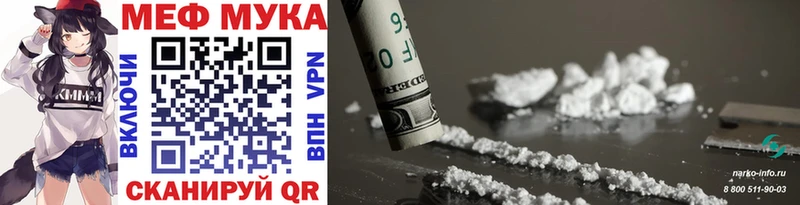 Меф mephedrone  сколько стоит  Вологда 