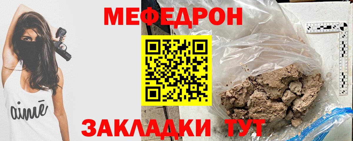 МЯУ-МЯУ  Меф мука  Вологда  Вход с VPN  МЯУ-МЯУ кристаллы 