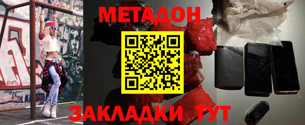 МЕТАДОН мёд  blacksprut как войти  Вологда  Вход с VPN 